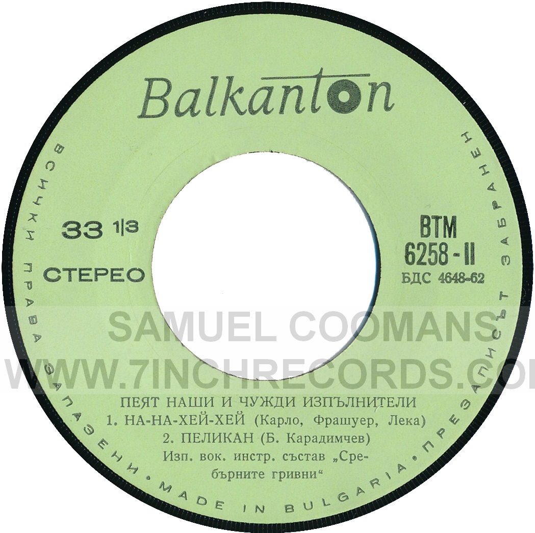 Bside label